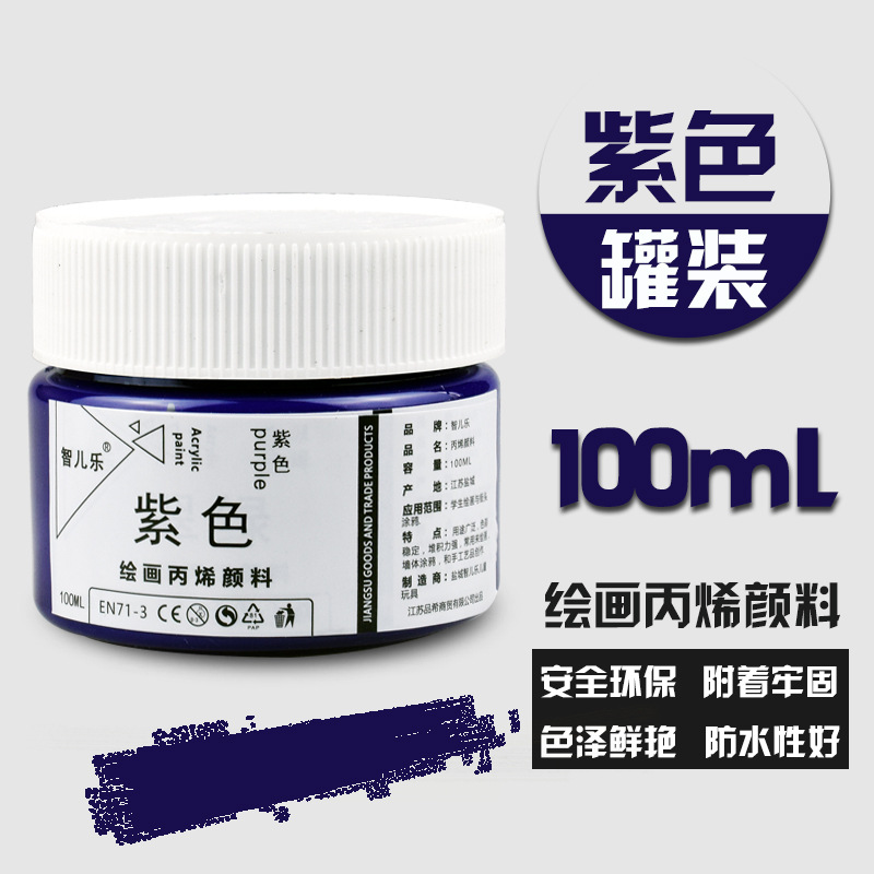 Pintura acrílica de 100ml para estudiantes, pintura de acuarela creativa para pared, suministros de arte para oficina, materiales de pintura: purple 100ml