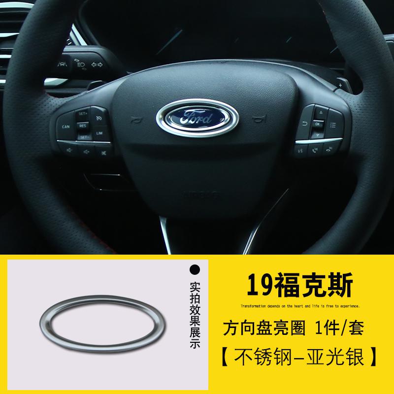 Stainless steel full car interior decoration sequins for Ford Focus Car-styling: 20