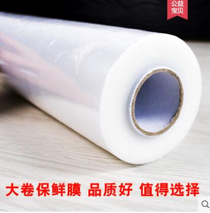 Cling film large roll household food wrap film kitchen wrapping packaging beauty salon wrap