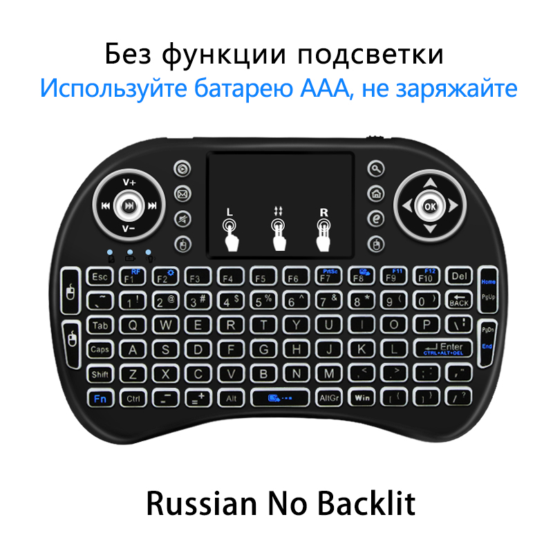 2.4Ghz Wireless Keyboard 7 color backlit i8 Mini Russian English 3 colour Air Mouse with Touchpad Remote Control Android TV Box: Russian No backlit / Use AAA battery