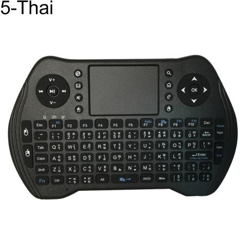 Rosyjski angielski tajski francuski klawiatura bezprzewodowa I8-MT10 2.4GHz mini bezprzewodowa klawiatura z panelem dotykowym dla TV skrzynka z androidem PC laptop: Thai
