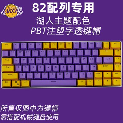 82 taster layout pbt bakgrunnsbelyst tastatur for a-jazz  ak33 kbt race 2 kanansk mekanisk tastatur