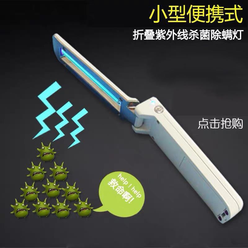 UVC Germicidal Light Sterilization UV Lamp for Hospital Portable UV Lamp Bacteria Killer Sterilizer