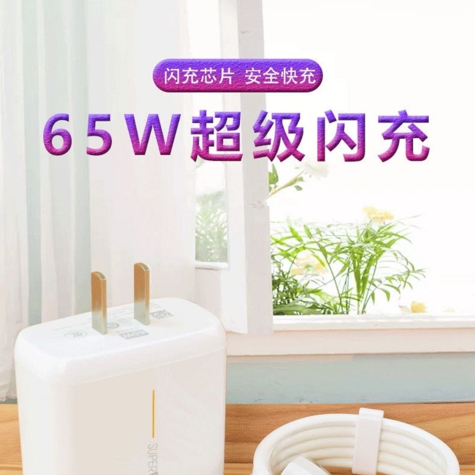 65w super fast quick charger, can only output 5V 2A, or 10V 6.5A, 20V 3.25A, all mobile can use