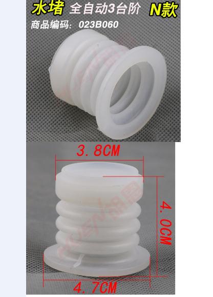 washing machine drain valve end cap rubber seal: N