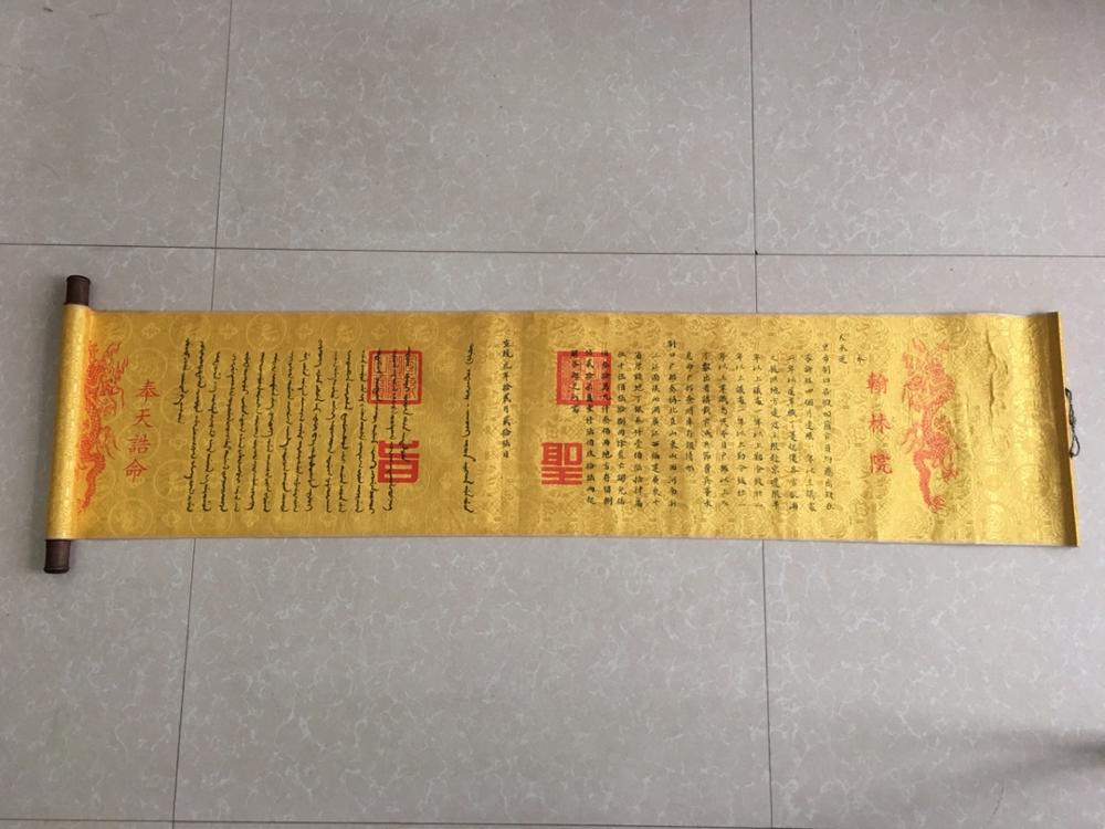Antieke Keizerlijke Edict Xuantong Keizer Keizerlijke Edict Woonkamer Decoratie Collectie