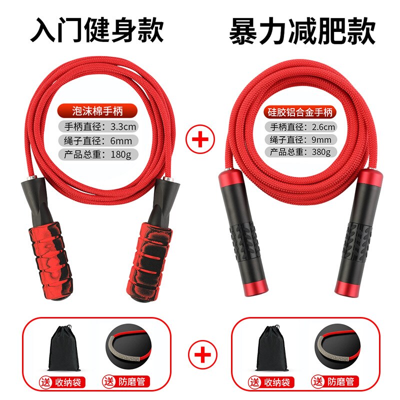 Jump Rope Weight Fitness Men Losing Weight Female Fat Burning Adult Children Sports Profession Rope Young STUDENT'S the Academic: Violence Losing Weight Set  Beginner Reds 180g   Violence Losing Weight Reds 380g