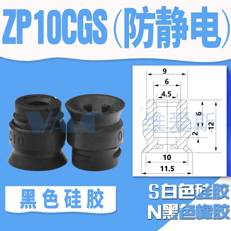 SMC vacuum suction cup flat ribbed suction cup ZP16CS pneumatic silicon rubber pattern nozzle ZP13CN industrial: ZP10CGS antistatic