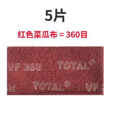 5 Pcs Mikka Hand Schuren Pad Industriële Schuursponsje Grof Ontroesten Doek Flexibele Geweven Hand Industrie Keuken Schoonmaken: Rood