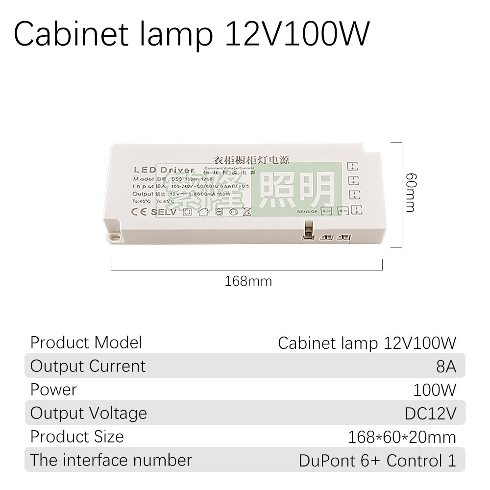 DC12V Cabinet Lamp Power Supply 220v To 12v Ultra-thin LED Driver 60W 100W DuPont Drive Transformer Dedicated For Wardrobe Light: DC12V 100W