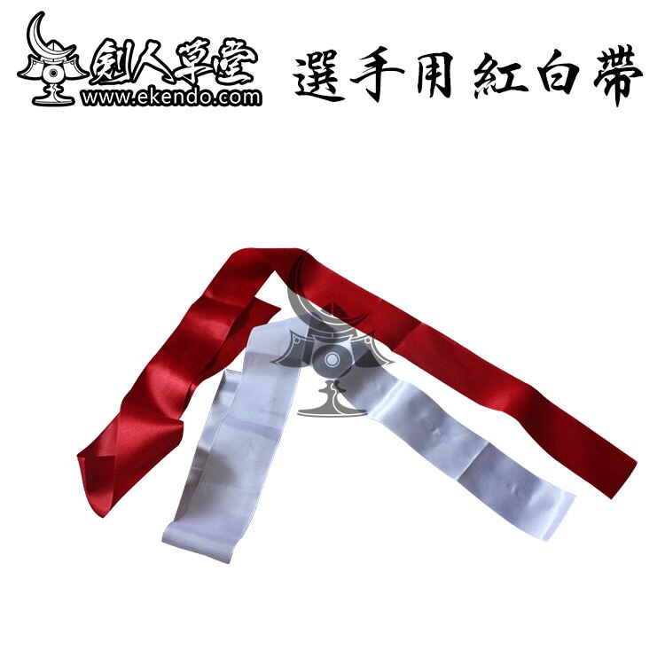-ikendo.net -gf009- röda och vita shiai-remmar - 1000%  bomull kendo-tillbehör domarflagga shiai-artiklar