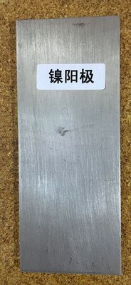 Haring cell Electroplated anode plate cathode copper phosphor copper tin nickel stainless terne metal Zinc chrome graphite: Type 4