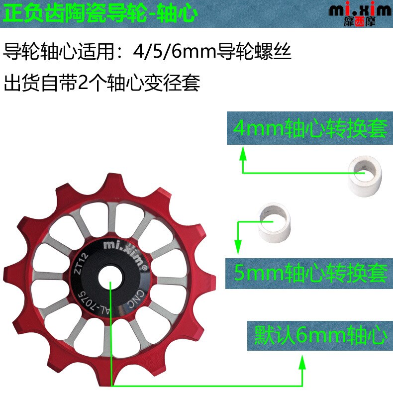 12T MTB Bicycle Rear Derailleur Jockey Wheel Ceramic Bearing Pulley AL7075 CNC Road Bike Guide Roller Idler 4/5/6mm