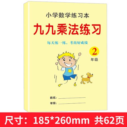 Ninety-nine multiplication tables math formulas fill in the blank mathematics calculator exercise 12000 practice questions