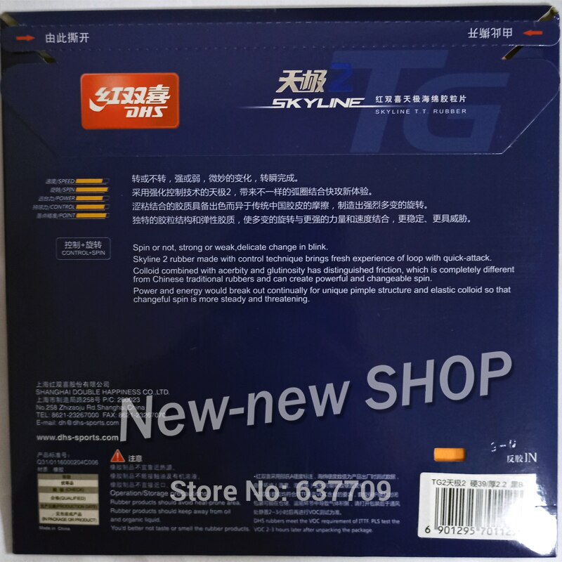 DHS Skyline TG2 TG 2 TG-2 Pips-In Table Tennis PingPong Rubber with Sponge 2.2mm