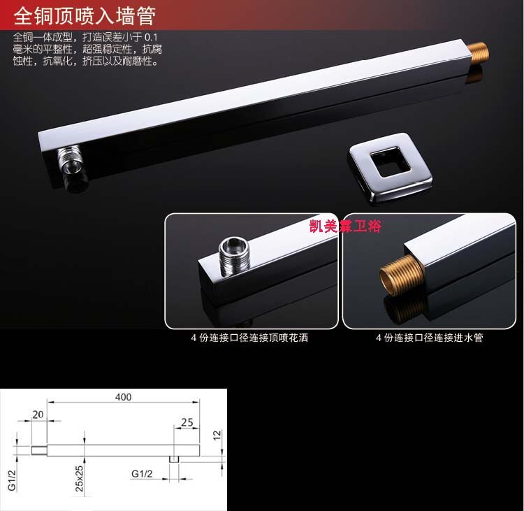 Bathroom Install Shower Fixed Connecting Pipe Wall Mounted Brass Shower Arm 400mm shower head arm Top shower pipe: Square