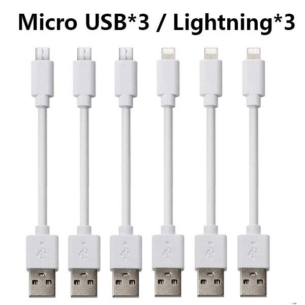6 pièces câbles courts 25cm ligne pour Multi Ports USB chargeur 10 pouces pour Iphone type-c Android Micro USB câbles pour Station de recharge: M-3   L-3