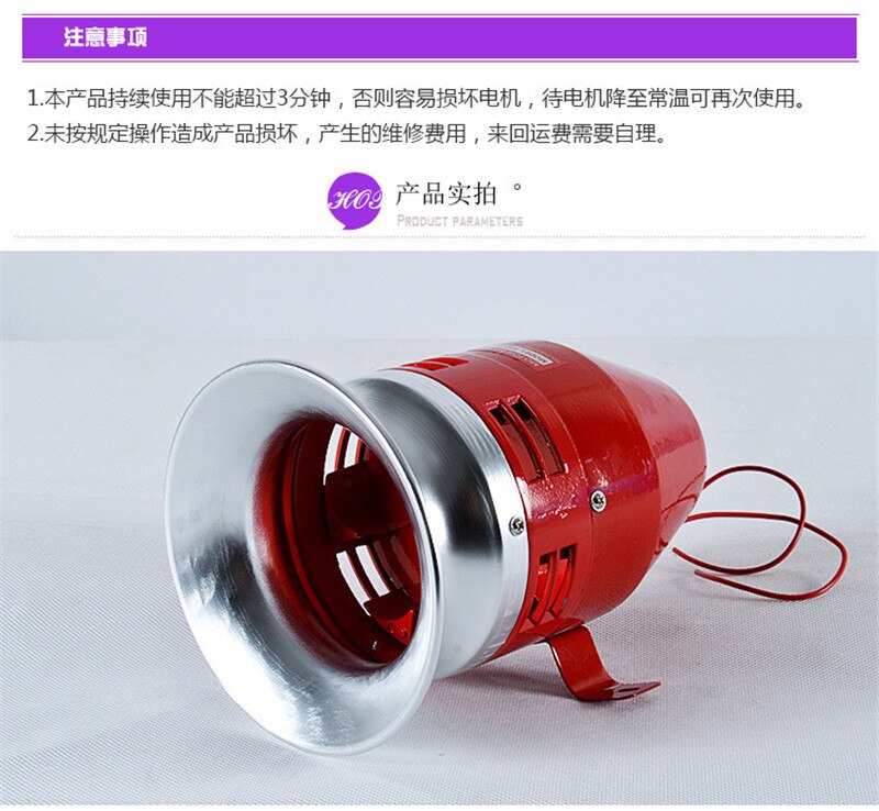 Heavy Duty Motor Siren MS-390 12V 24V 220V Automotive Air Raid Siren Horn Car Truck Motor Driven Alarm/small Motor Buzzer