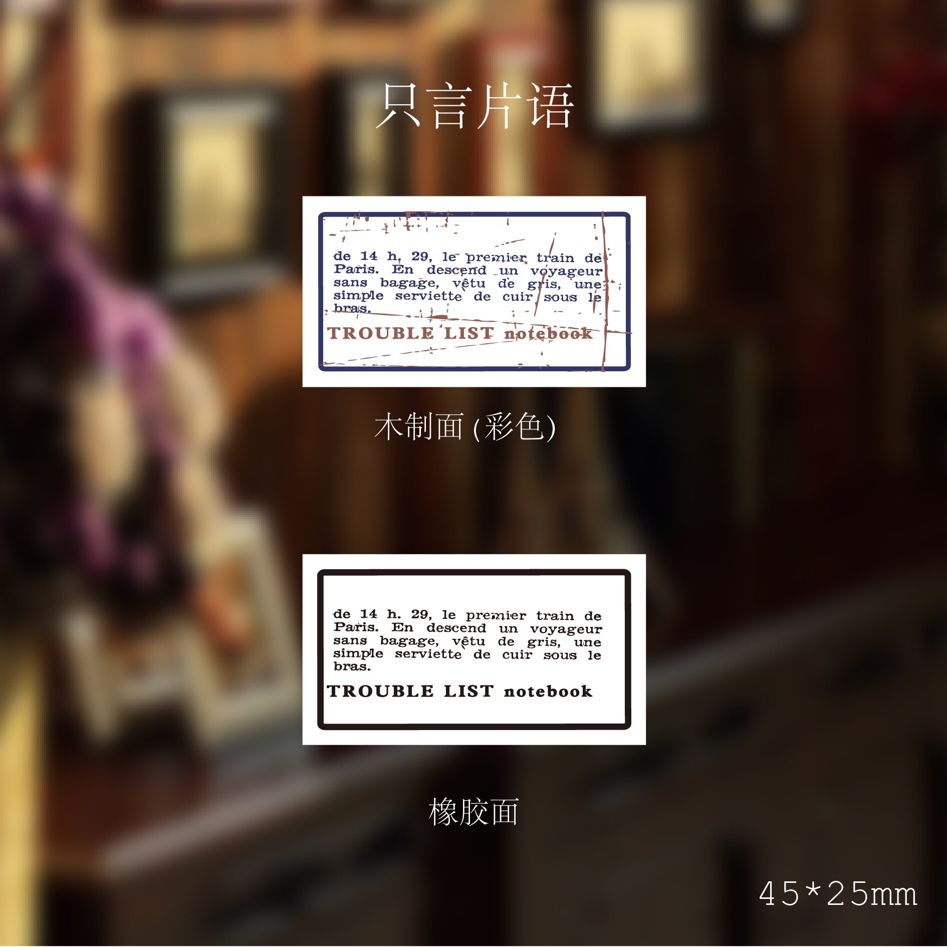 Retro Old Object Label Stamp Decoration stamp Plants wooden rubber stamps for scrapbooking stationery DIY craft standard seal: 12