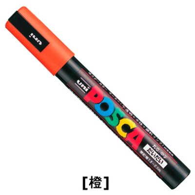Posca PC-5M Farbigen Mangel Marker Stifte Schule Schreibwaren Büro Liefert Kunst Marker Mittel Spitze 1,8-2,5mm 17 Farbe Marker Stift: tief Gelb 1Stck
