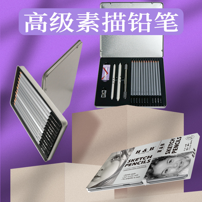 12/17 Pieces of Advanced Drawing Pencil Set Wooden Iron Box Sketch Comic Pencil Student Model Complete Learning Stationery