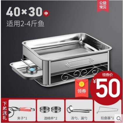 CK1-3627 Gegrilde vis plaat commerciële kachel huishoudelijke rechthoekige roestvrijstalen zeevruchten koffie lade houtskool alcohol stov