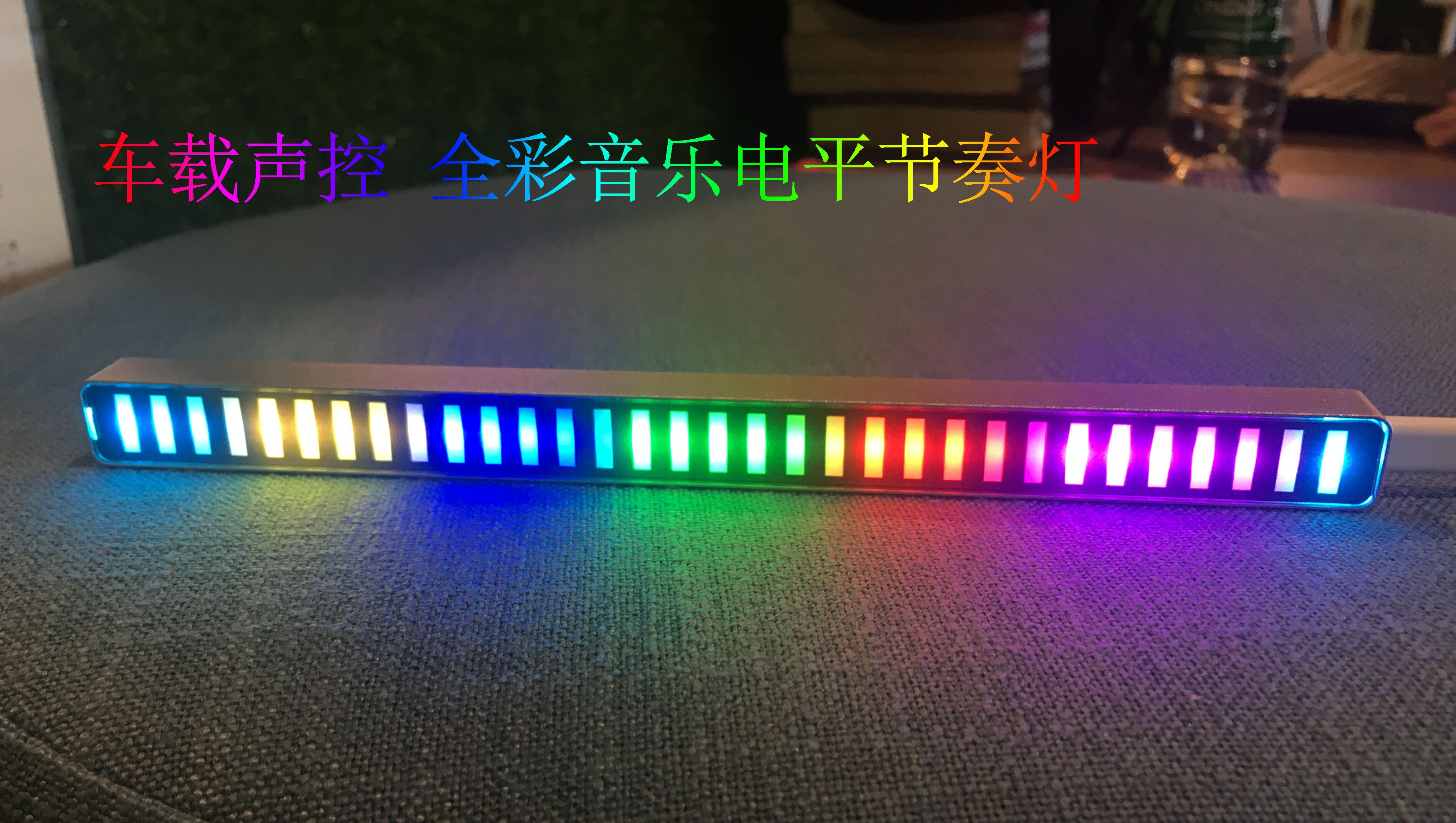 Led Kleur Muziek Niveau Ritme Lamp Spectrum Display Voertuig Voice Control Voertuig Een-Kolom Refit