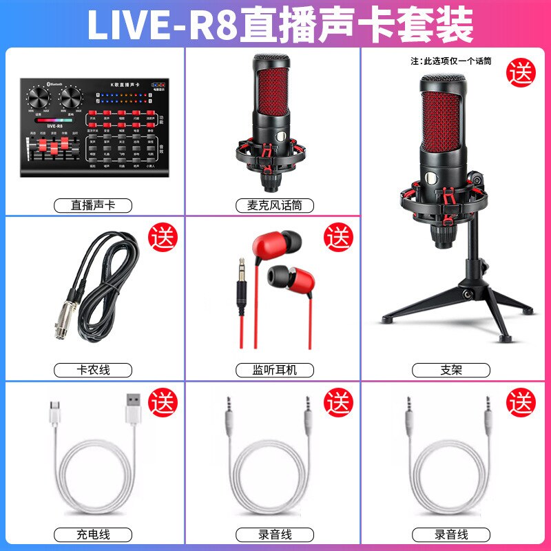 R8 Dal Vivo Scheda Audio Set di Ancoraggio Canto Attrezzature Mobile Del Telefono Voce Microfono Del Computer Microfono per Tutti I K Canzone Utile Del Prodotto: Official Standard  V8 Sound Card   Barley Head   Headset   Tripod