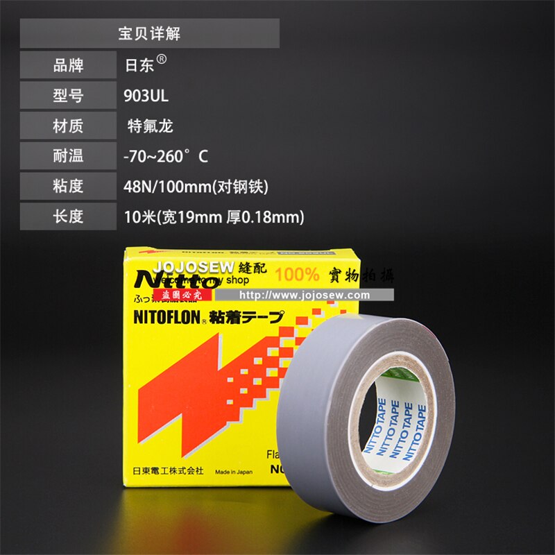 801 shovel skin machine Nitto high temperature tape presser foot leather tape electrical tape copying machine peeling machine