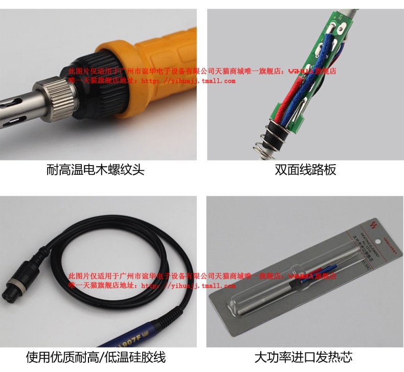 YIHUA 907A 907F haute puissance fer poignée 110 V/220 V fer à souder électrique poste de soudage fer à souder