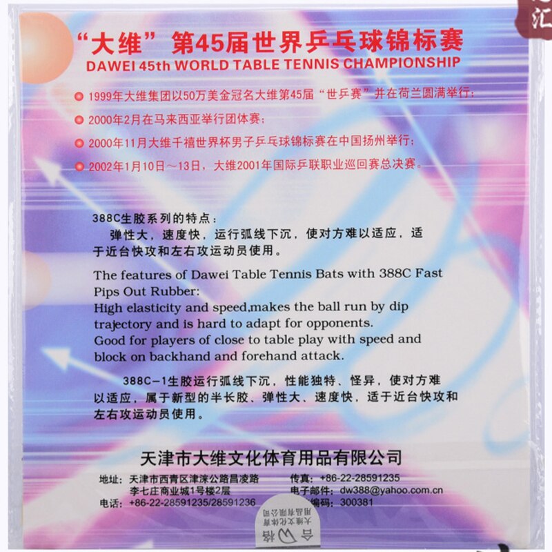 Original dawei 388C-1 table tennis rubber table tennis racket racquet sports raw rubber table tennis racket racquet sports