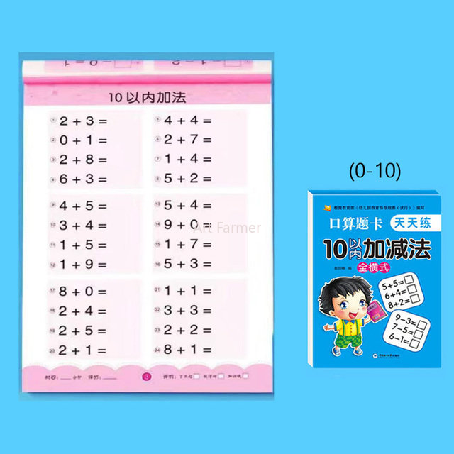 Libro de suma y resta para niños de 80 páginas, libro de texto de aprendizaje de matemáticas, libros de ejercicios aritméticos escritos a mano para niños de 2 a 5 años: RED