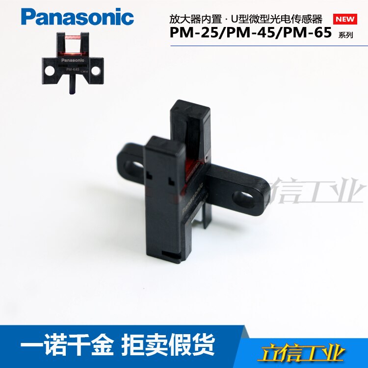 2 stks PM-T65 PM-L65 PM-Y65 PM-K65 Echt Optische Switch Sensoren