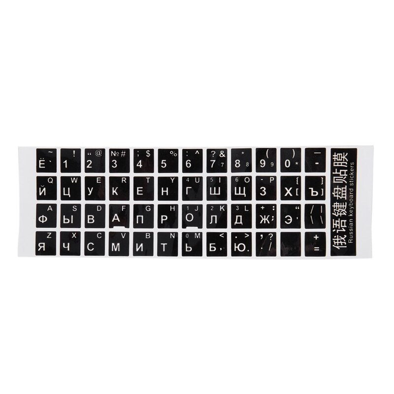 White Letters Russian Keyboard Sticker Decal Black for Laptop PC: Default Title