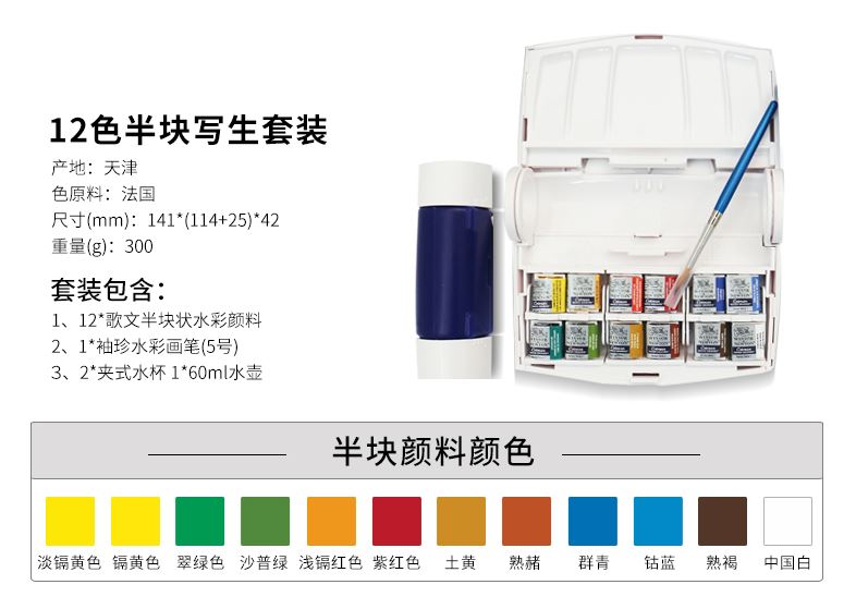 Winsor & Newton Cotman, peinture à l'aquarelle, 8 Mini 16 couleurs, 45 couleurs, Box12 demi-casseroles