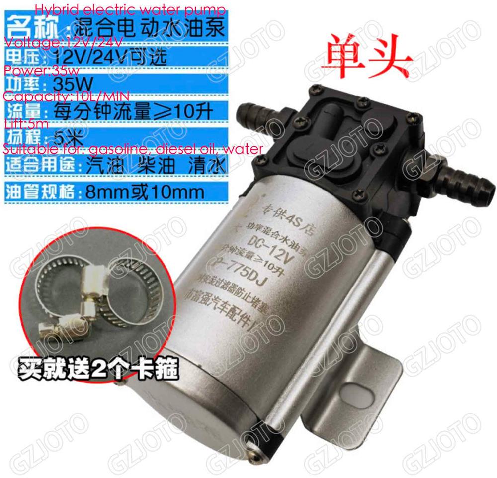 24V /12V Automotive Electric Oil Pump 35W Water Pump High Power Diesel Truck Pump Large Flow Self Suction Pump: 24V