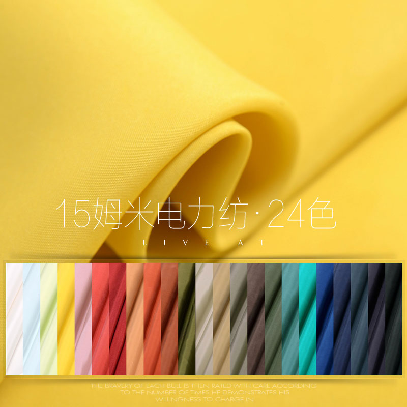Silk pongee fabric 15mm