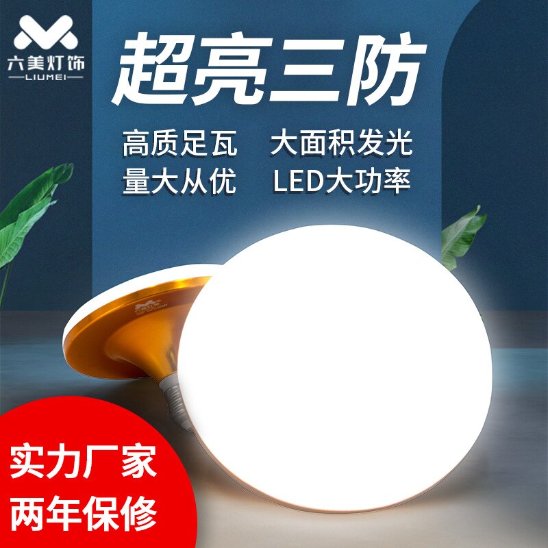 Lámpara LED de plástico con Triple protección UFO bombilla de rosca Edison E27, ahorro de energía, para el hogar