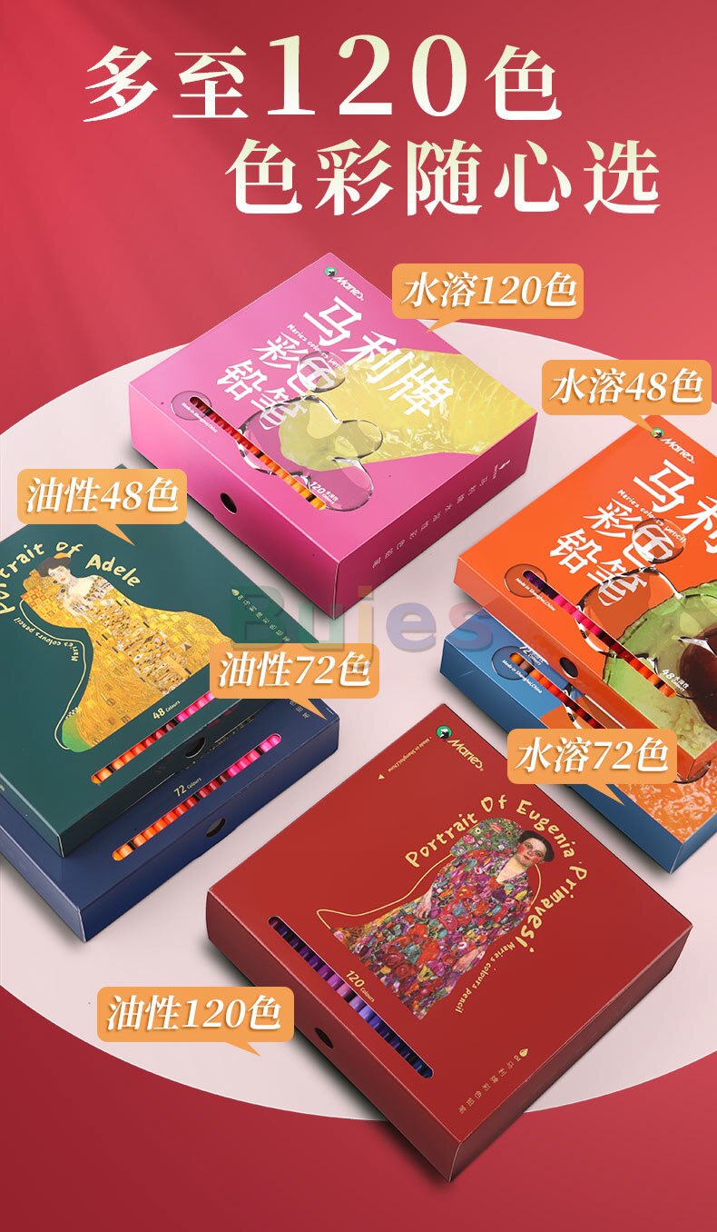 Marie 'S Kleur Potlood Set 48/72/120 Kleuren Water Oplosbare Olie Kleur Lood Voor Beginners Kinderen Art Supplies