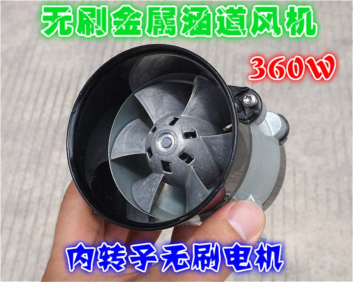 Metalen ducted driefasige borstelloze DC motor. hoge snelheid turbo fan blades