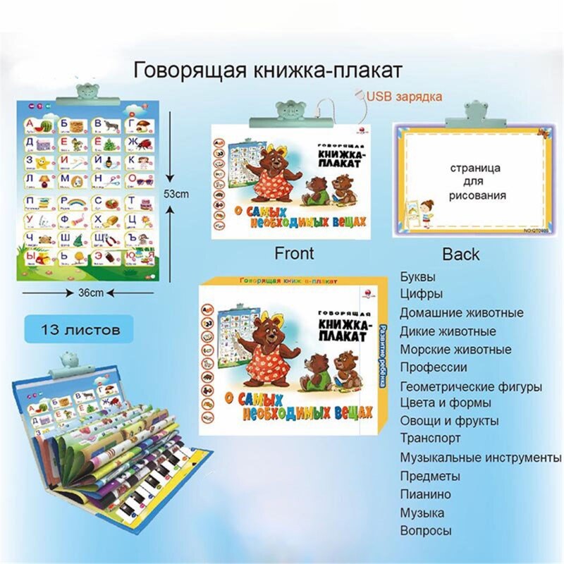 Russian Interactive Multi-function Talking Poster Letter ABC Number Ealry Education For Kids Toddler