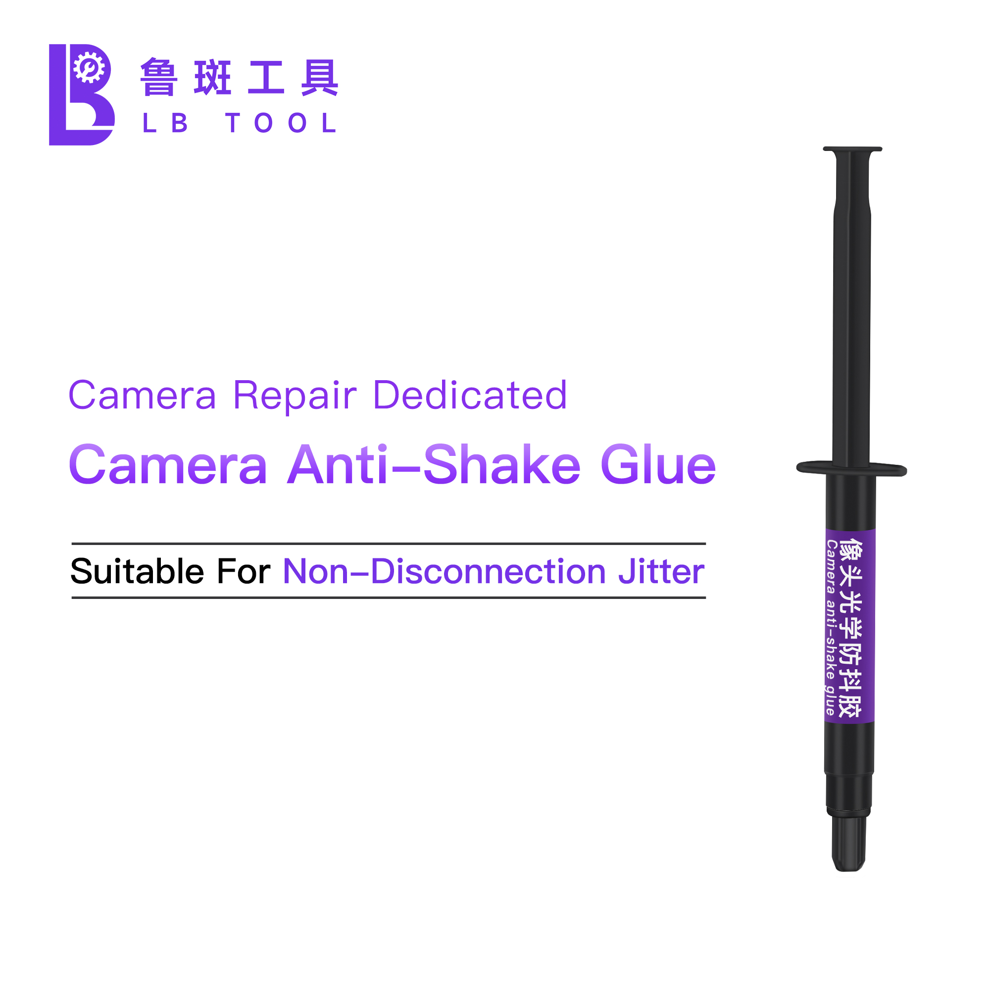Lb Werkzeug optischer Anti-Shake-Kleber ist geeignet Reparatur kameras Blaulicht Perlen UV-Kleber Filter Gesicht Punkt Matrix Spezial kleber Set