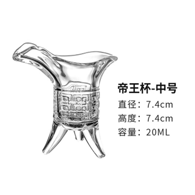 Jue cup ancient antique wine cup imperial cup tripod tripod cup Chinese Triangle liquor cup glass tripod cup