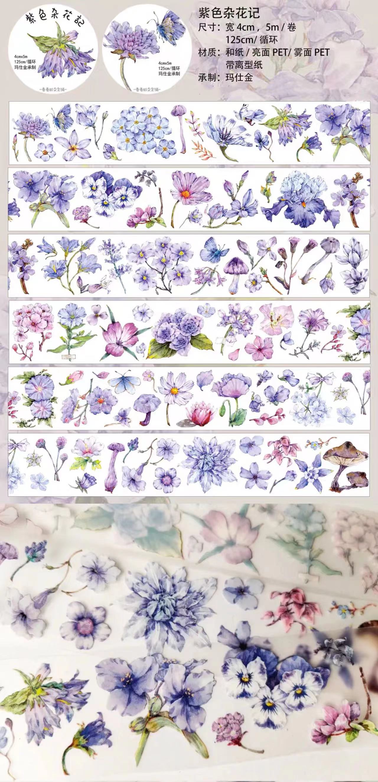 Vintage Purple Miscellaneous Flowers Washi PET Tape DIY Card Making Scrapbooking Plan Decorative Sticker: light green