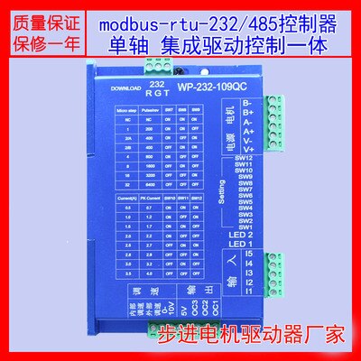 Integrated stepper motor control driver, CAN/modbus-rtu-232/485 Controller optional: WP-232-109QC