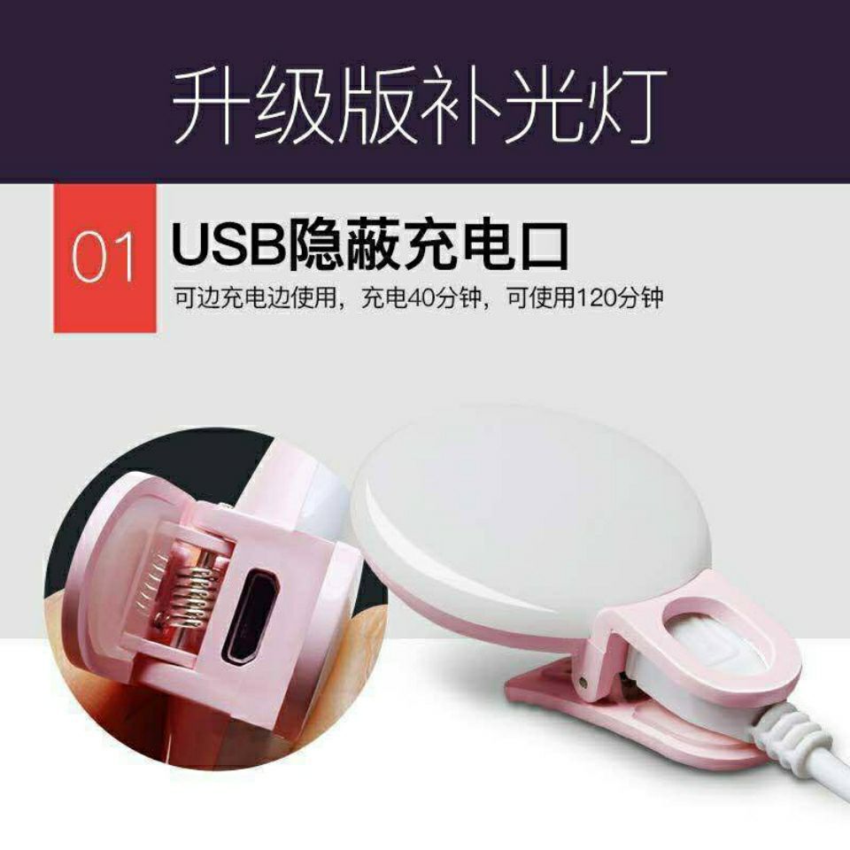 Live nuttig product clip flood lamp fotoshoot online beroemdheid live verfraaiing flood lamp behendige verfraaiing lamp selfie