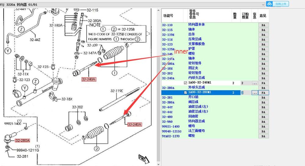 steering system tie rod ball joint for Haima 7: 2 pieces inner