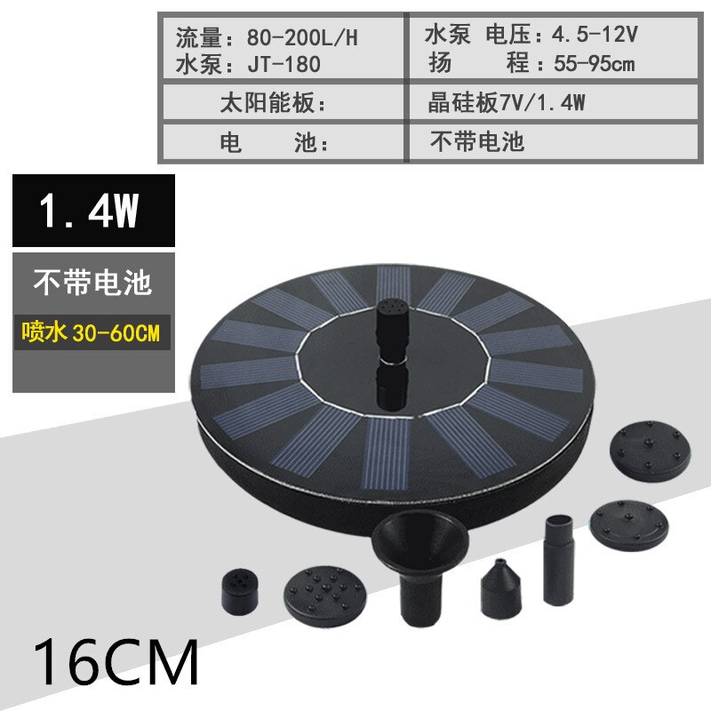 Solar Power Water Fountain Pump 7V Solar Garden Fountain Pump Bird Bath Fountain Water Floating Pond Garden Patio Decor Fountain: 16cm diameterC