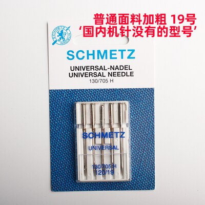5 stücke SCHMETZ UNIVERSAL Nadeln HA x 1,130/705H,15x1 Größe #9 #11 #12 #14 #16 #18 1 für sänger juki brother bernina 8er pfaff