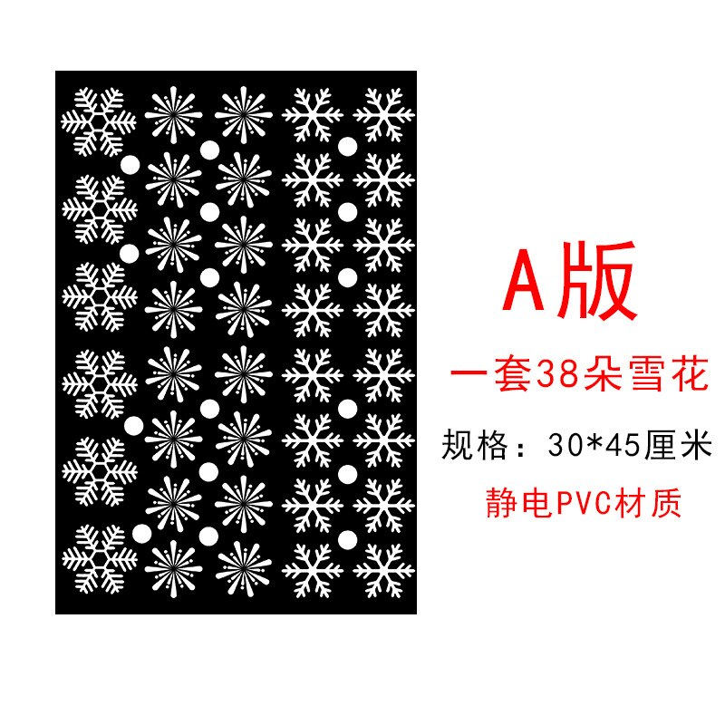 Snow stickers Christmas decorations window glass stickers static window tracers removable windows and doors wall stickers